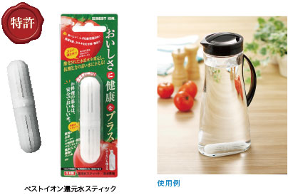 還元水スティック