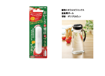 ベストイオン還元水スティック